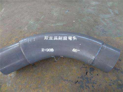雙金屬耐磨管道彎頭